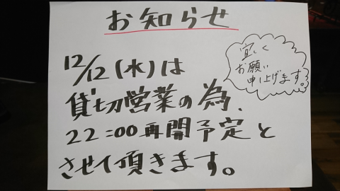 お知らせ