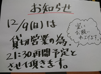 お知らせ